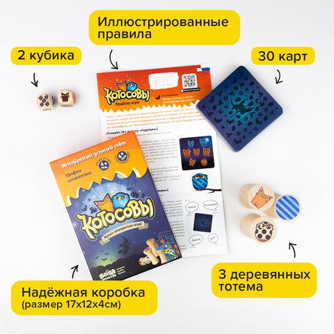 Настольная игра «Котосовы»