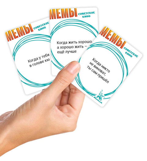 Мемы Советское Кино