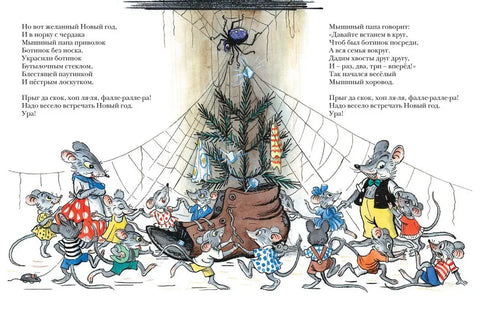 Веселый Новый год. Пер. с норв.