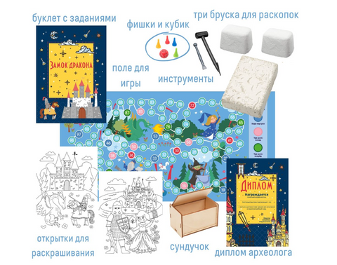 Набор с квестом 3 в 1 «Сказочный замок дракона»