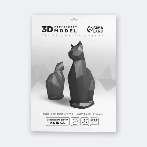 Sada pro tvorbu polygonální figurky (3D model) "Kočka"