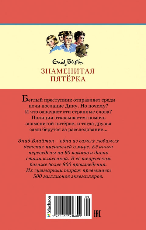 Подарок для королевы