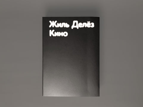 Кино