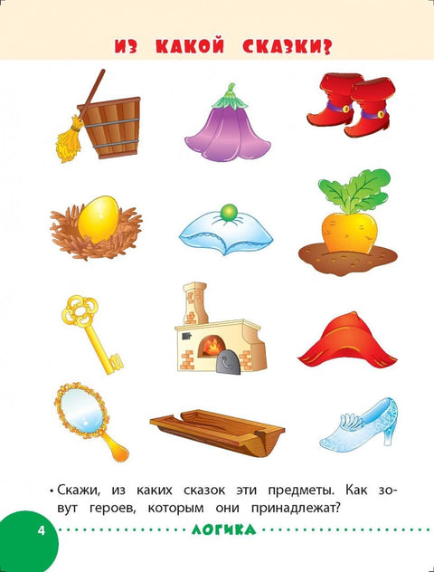 Занимаемся с мамой: для детей 5-6 лет