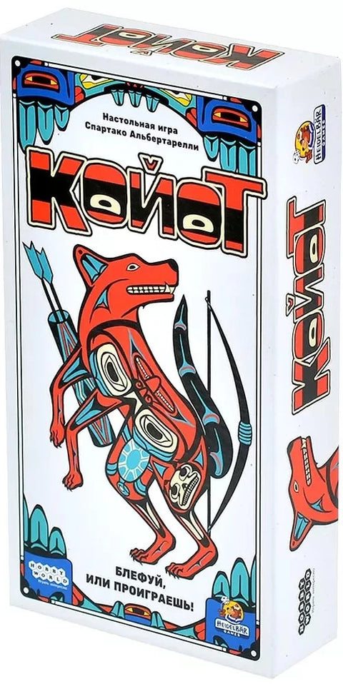 Койот