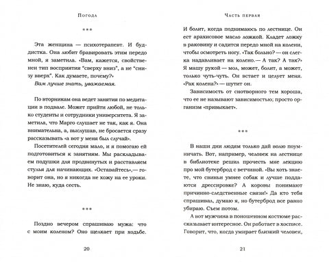 Погода