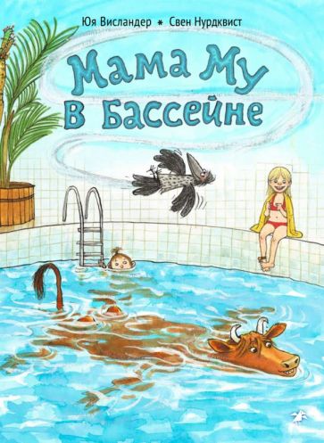 Mama Moo v bazénu