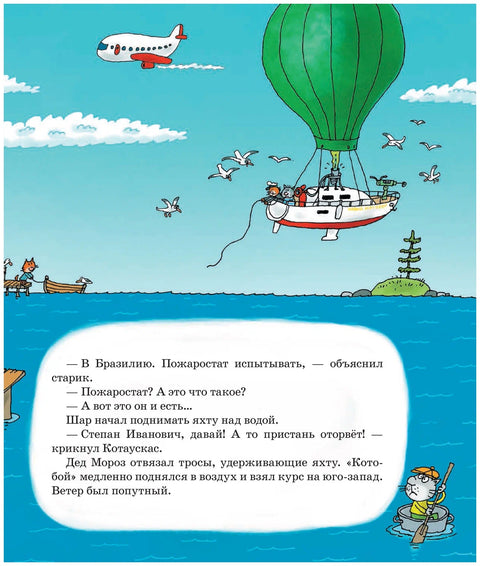 Последний котобой, или Вверх и вниз по Амазонке