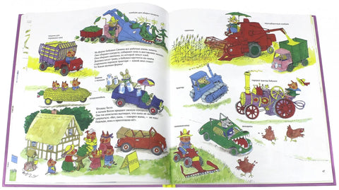Книжка про машинки