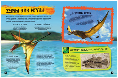 Dinosauři. Ilustrovaná encyklopedie