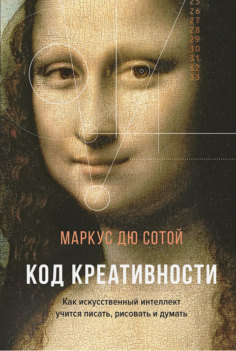 Kód kreativity: Jak se umělá inteligence učí psát, kreslit a myslet