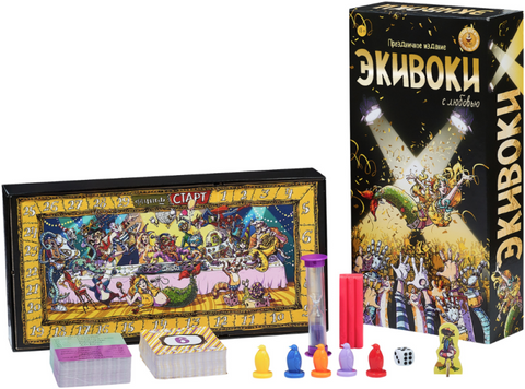 Настольная игра Экивоки. С любовью