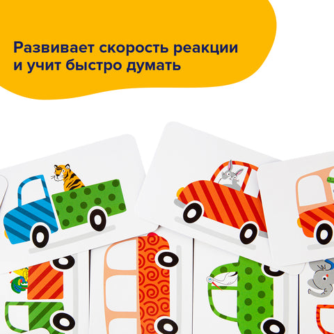 Настольная игра Brainy Games «Автологика»