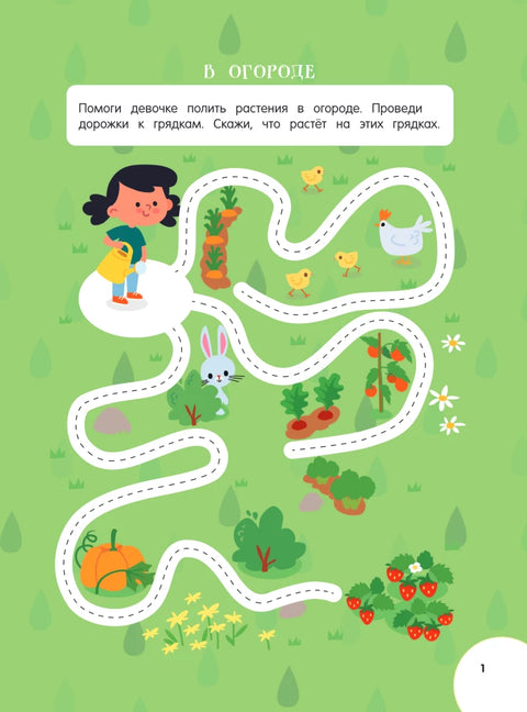 Развивающие многоразовые прописи. Для детей 3-4 лет