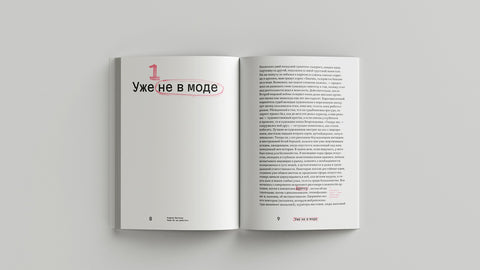 Лишь бы не работать. Истории о современном искусстве