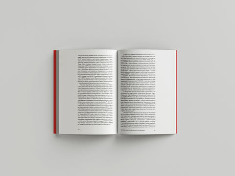 Японское. Модернистское. Пролетарское. Искусство Японии в СССР в 1920-1930-е годы
