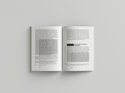Радикальный черный. Эссе о цвете, власти и современном искусстве