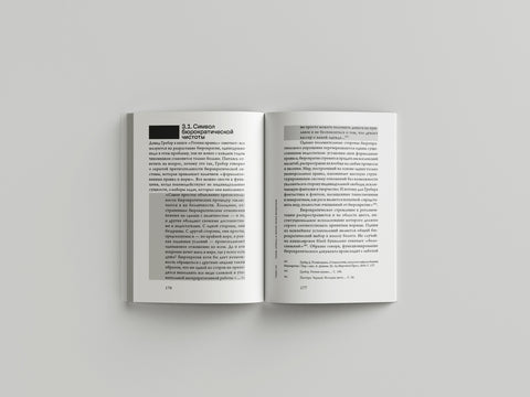 Радикальный черный. Эссе о цвете, власти и современном искусстве