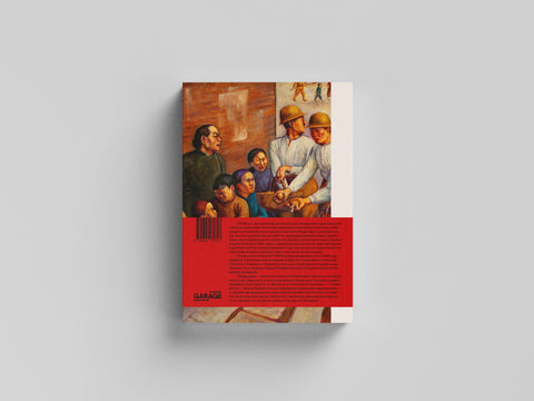 Японское. Модернистское. Пролетарское. Искусство Японии в СССР в 1920-1930-е годы