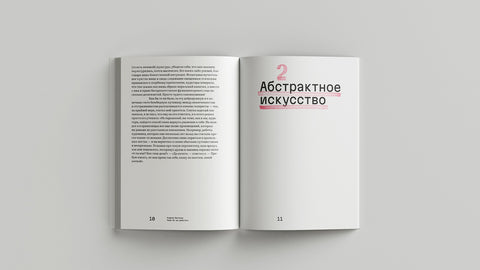 Лишь бы не работать. Истории о современном искусстве
