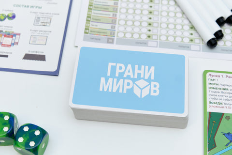 Грани миров