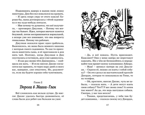Тайна "Старых Башен"