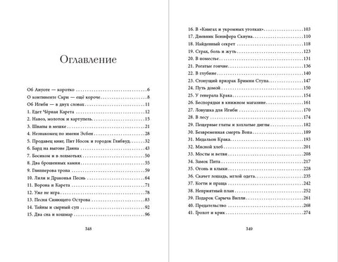 На берегу Темного моря (#1)