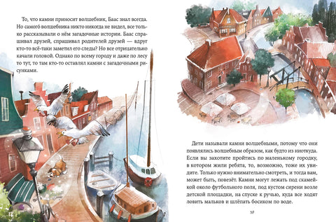 Sbírka „Kdysi dávno v Simpelveldu“. 3 knihy v 1