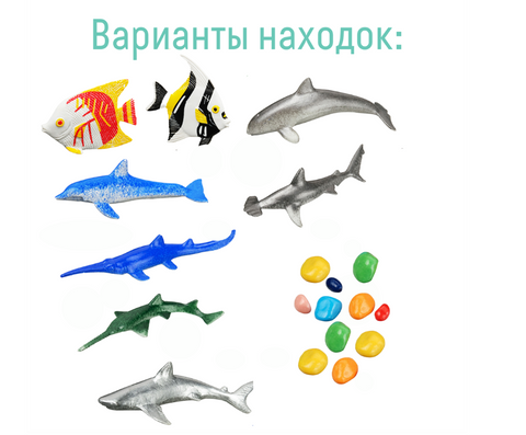 Набор для проведения раскопок «Рыбы»