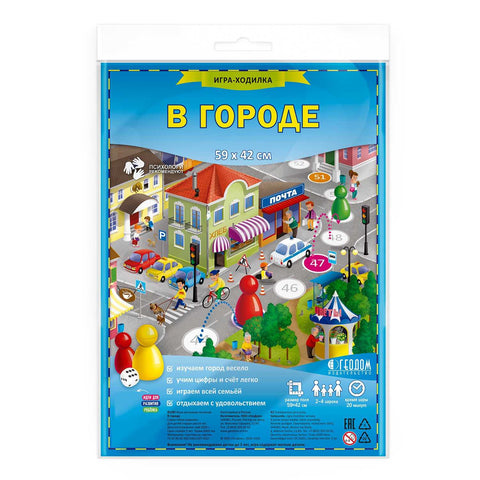 Игра-ходилка «В городе» с фишками