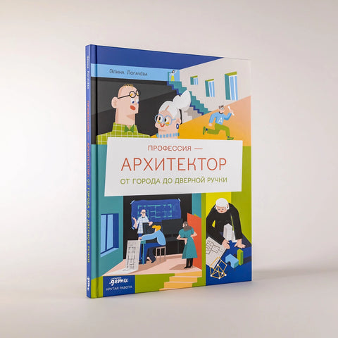 Профессия - архитектор: от города до дверной ручки