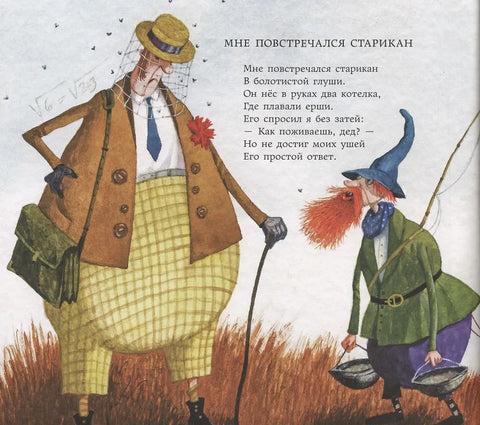 Загадочный гость