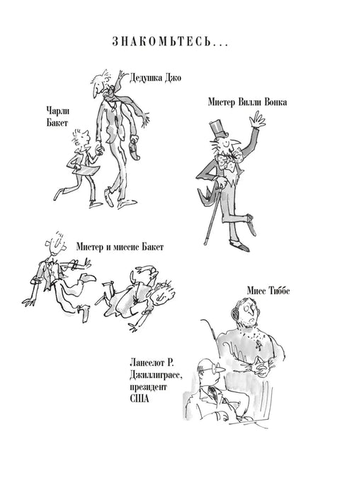 Чарли и большой стеклянный лифт