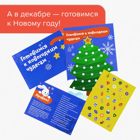 Настольная игра: Хорошие привычки