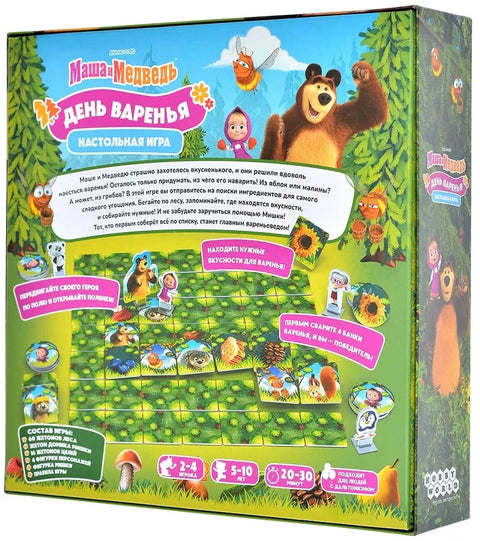 Маша и Медведь: День варенья