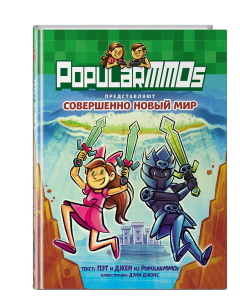 Populární MMO. Úplně nový svět.