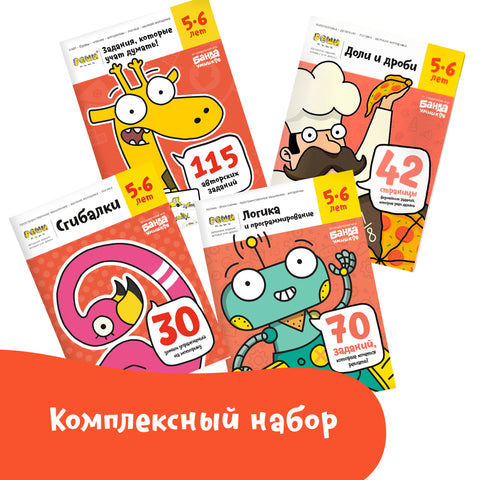 Реши-пиши. Набор прописей 5+ лет
