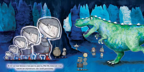 Robot s červeným tlačítkem a dinosaurem: pohádka