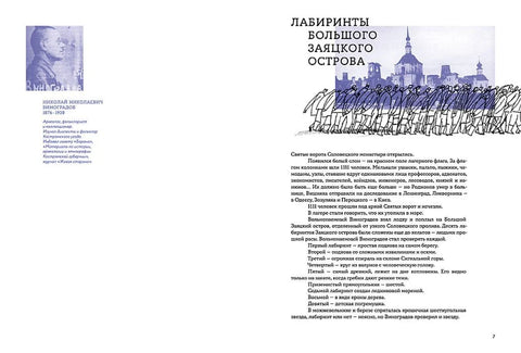 Начальник сказок