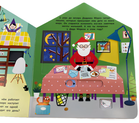 Мастерская Деда Мороза