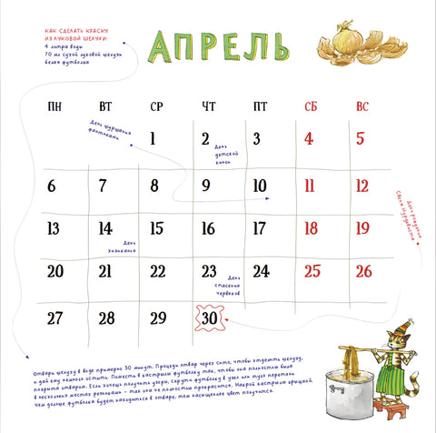 Календарь 2026 Веселый год с Петсоном и Финдусом