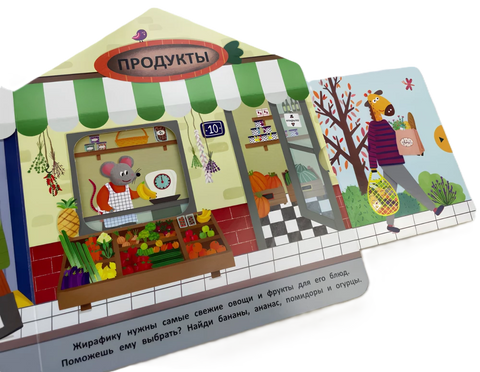 В гостях у Жирафика