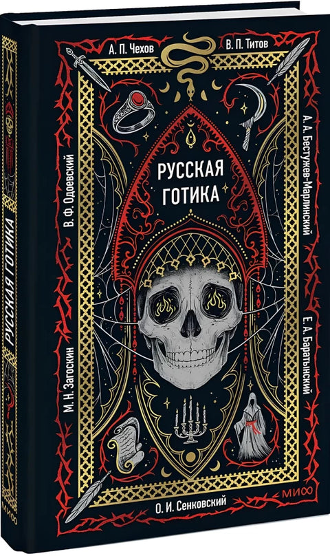 Русская готика