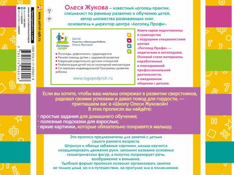 Учимся обводить и штриховать