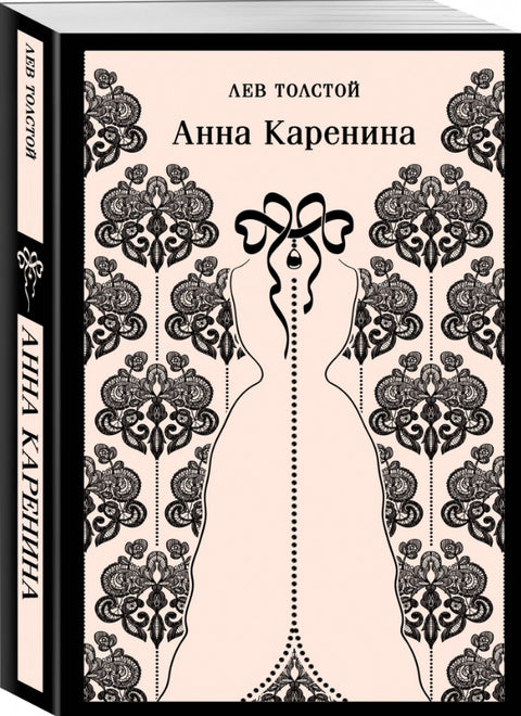 Анна Каренина
