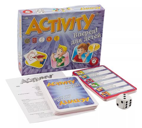 Activity «Вперед» для детей