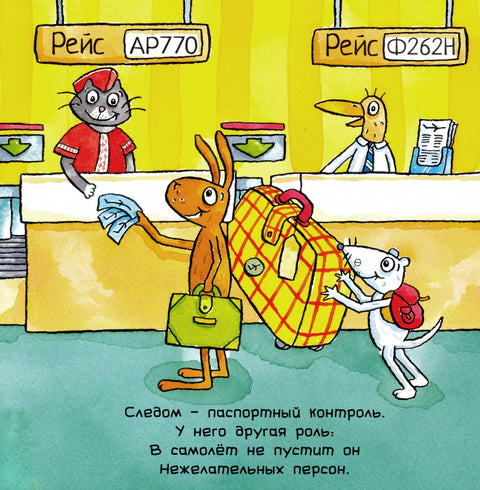 Удивительные самолеты