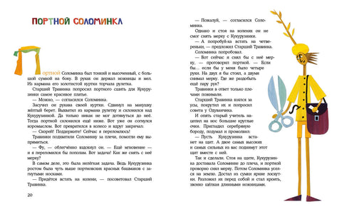 Городок на бугре