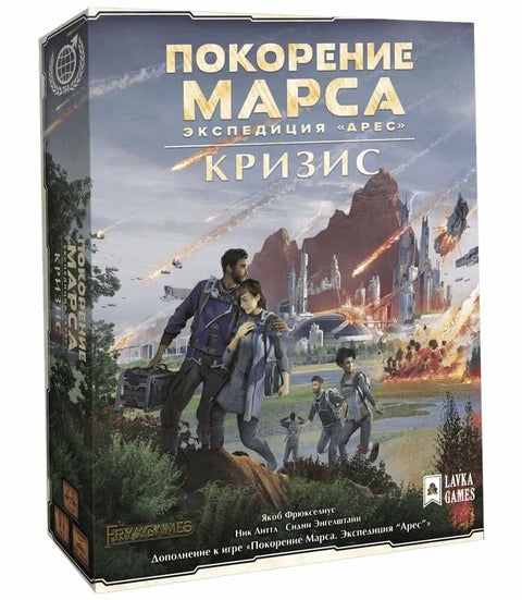 Дополнение к «Покорение Марса. Экспедиция »Арес" - Кризис