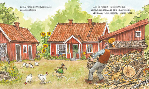 No tak, Pettsone!